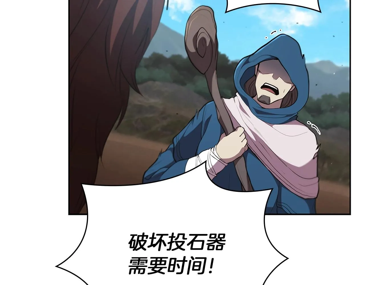 第21话 神龙的威能 第94页