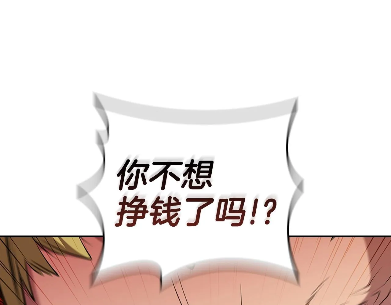 第21话 神龙的威能 第96页