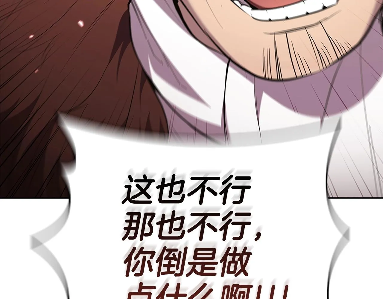 第21话 神龙的威能 第98页