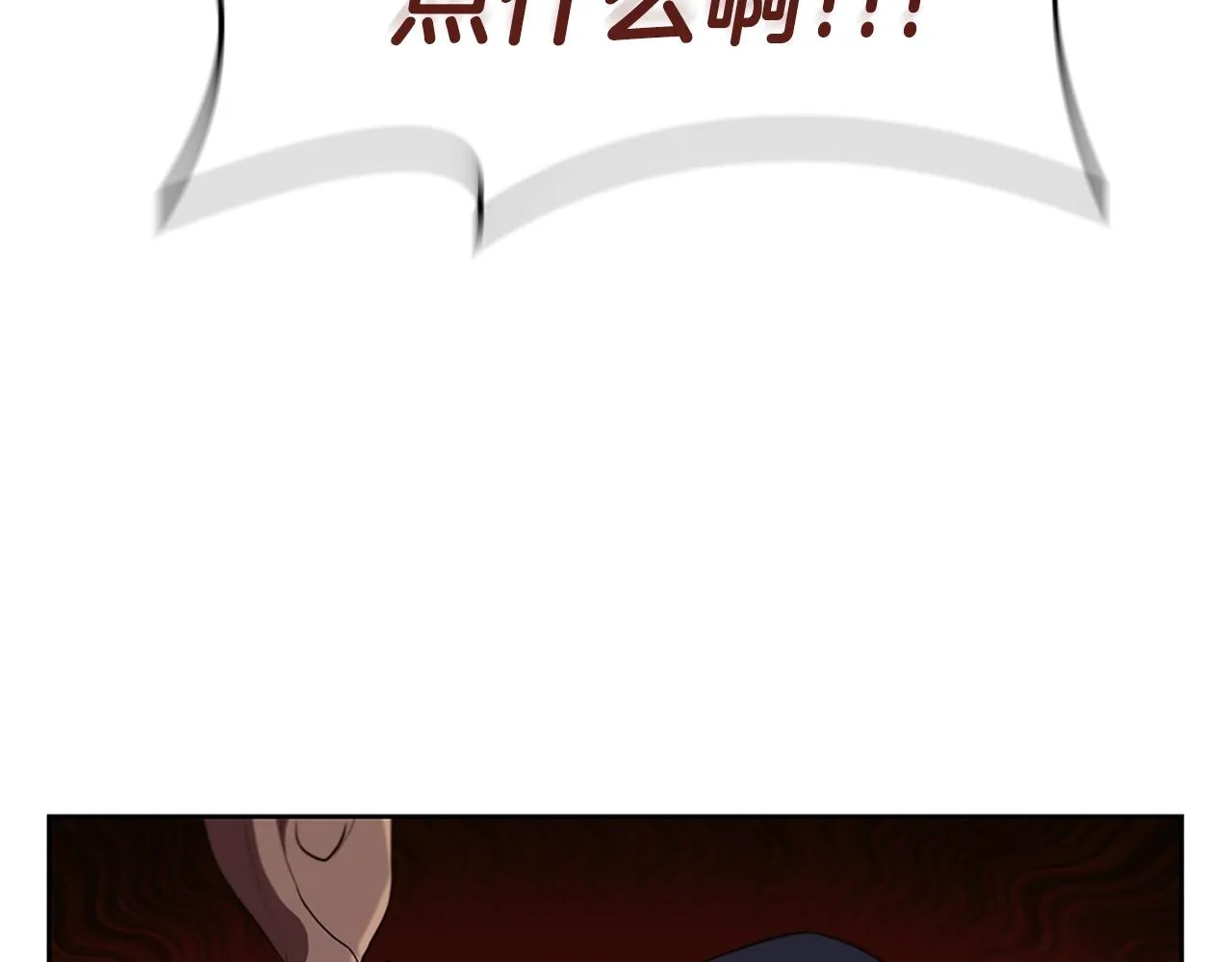 第21话 神龙的威能 第99页