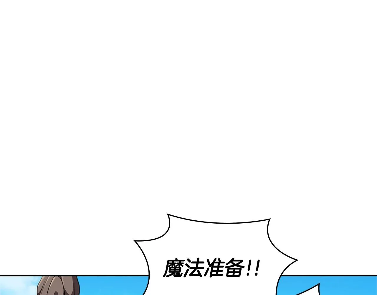 第21话 神龙的威能 第101页