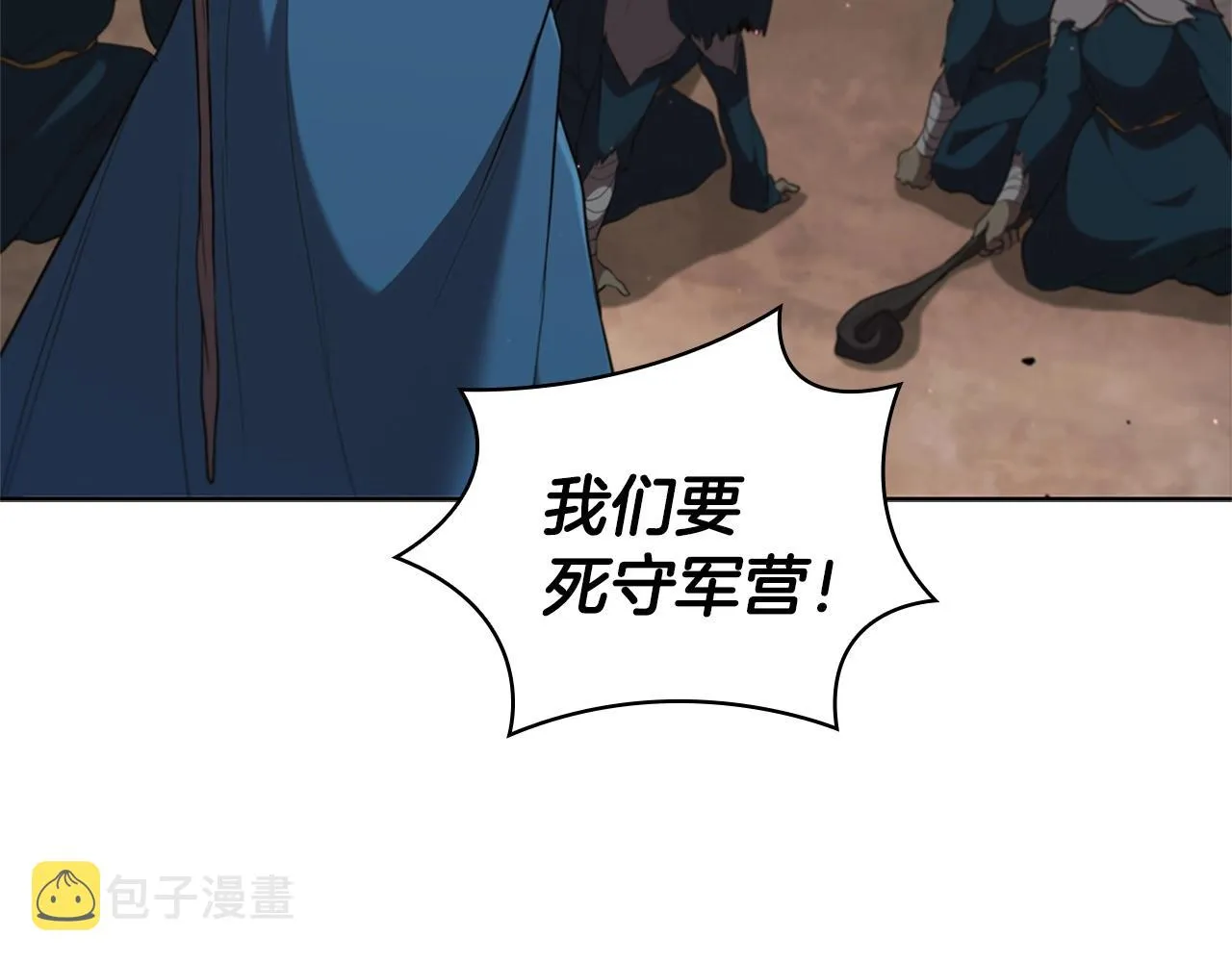 第21话 神龙的威能 第103页