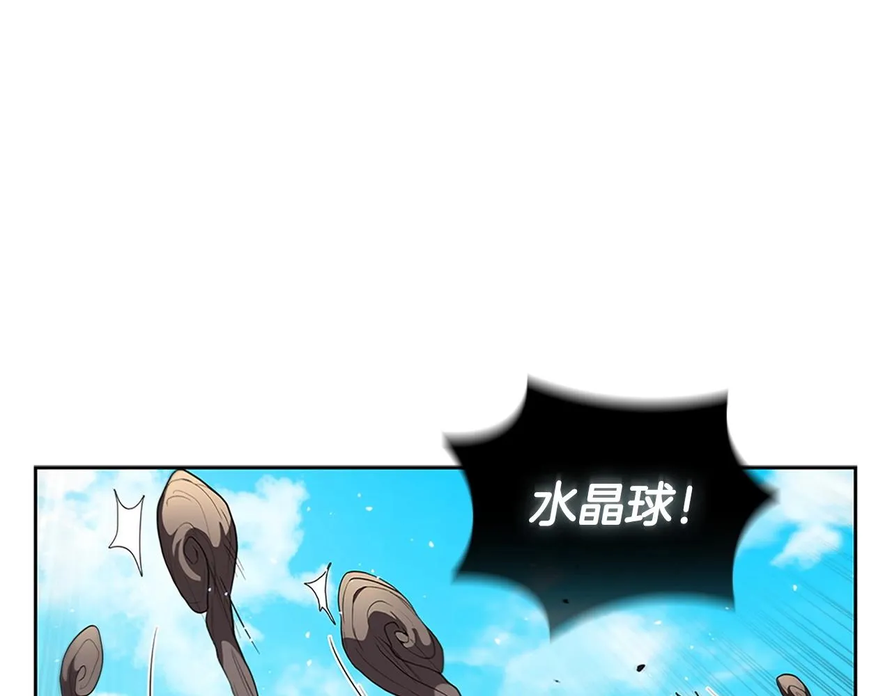 第21话 神龙的威能 第104页