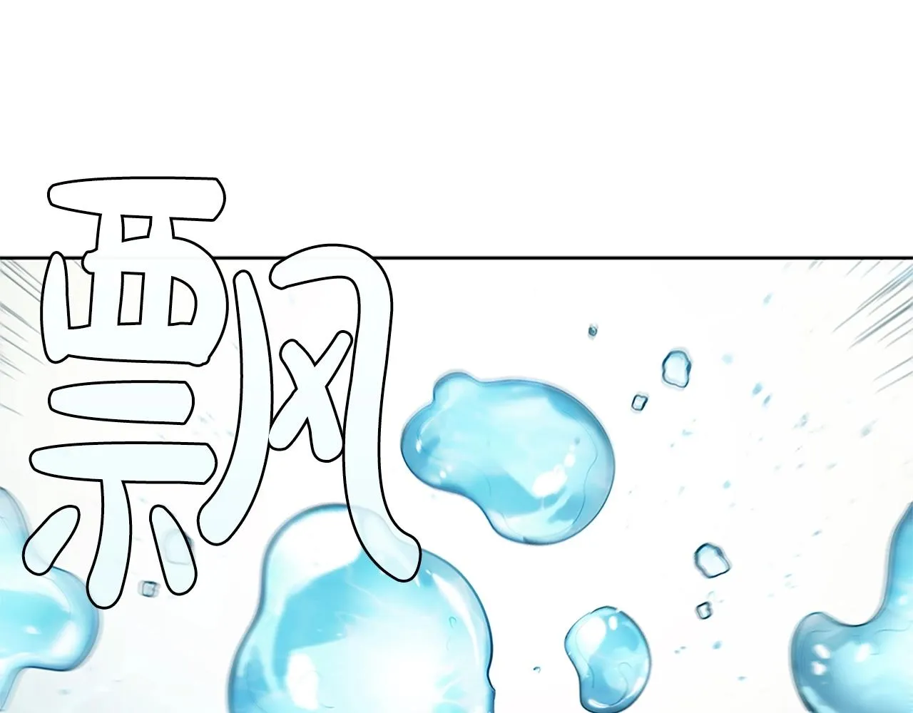 第21话 神龙的威能 第106页