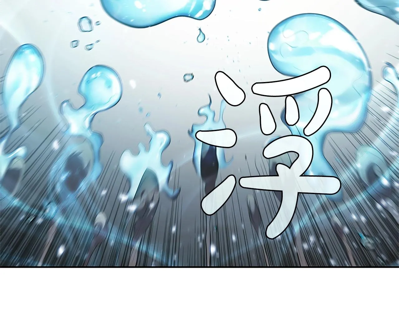 第21话 神龙的威能 第107页