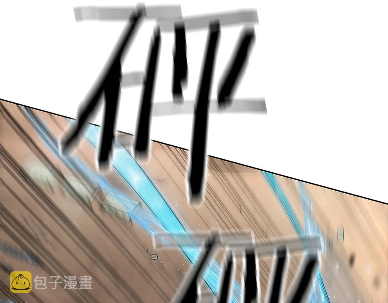 第21话 神龙的威能 第119页