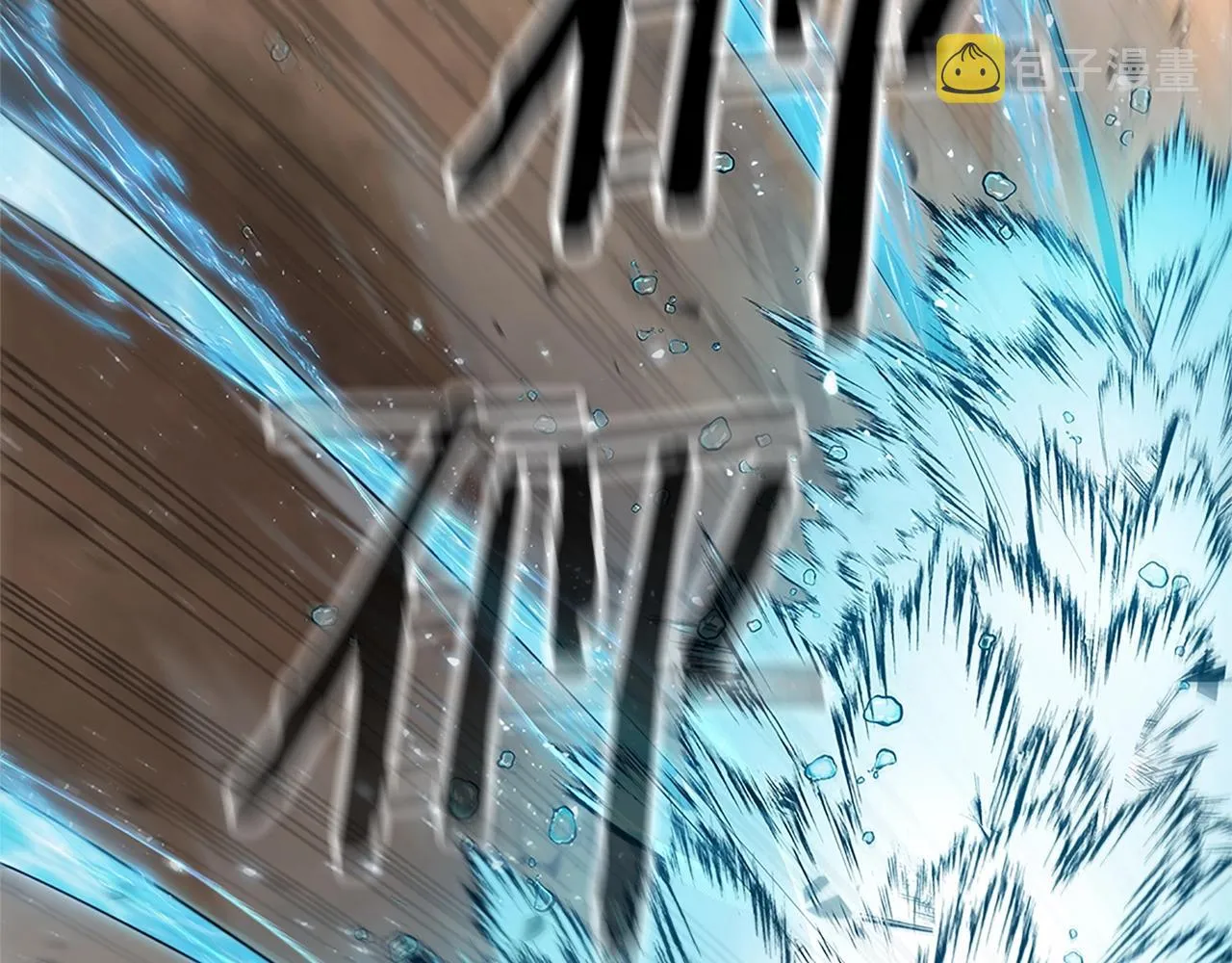 第21话 神龙的威能 第120页