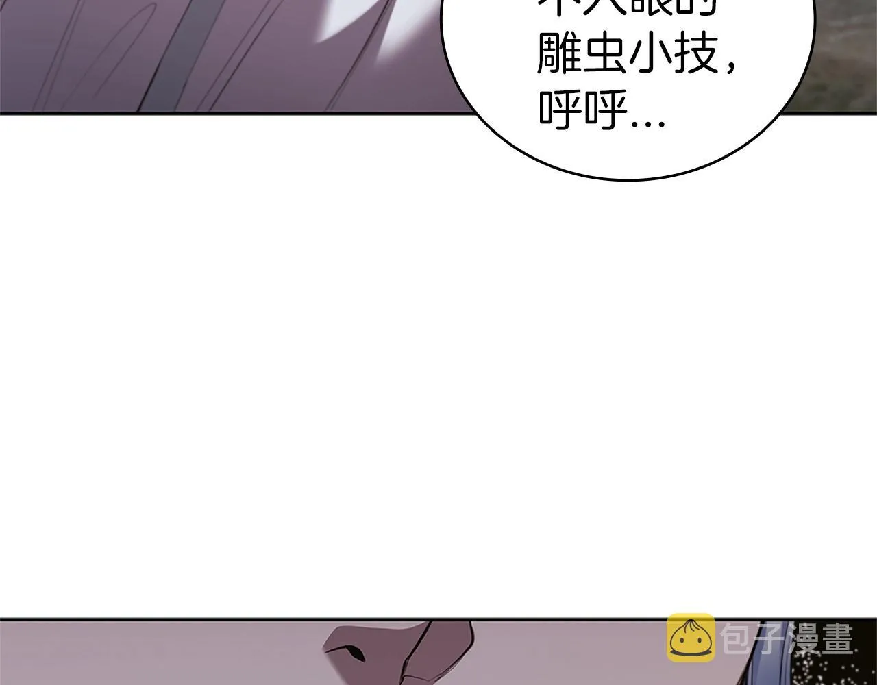 第21话 神龙的威能 第125页