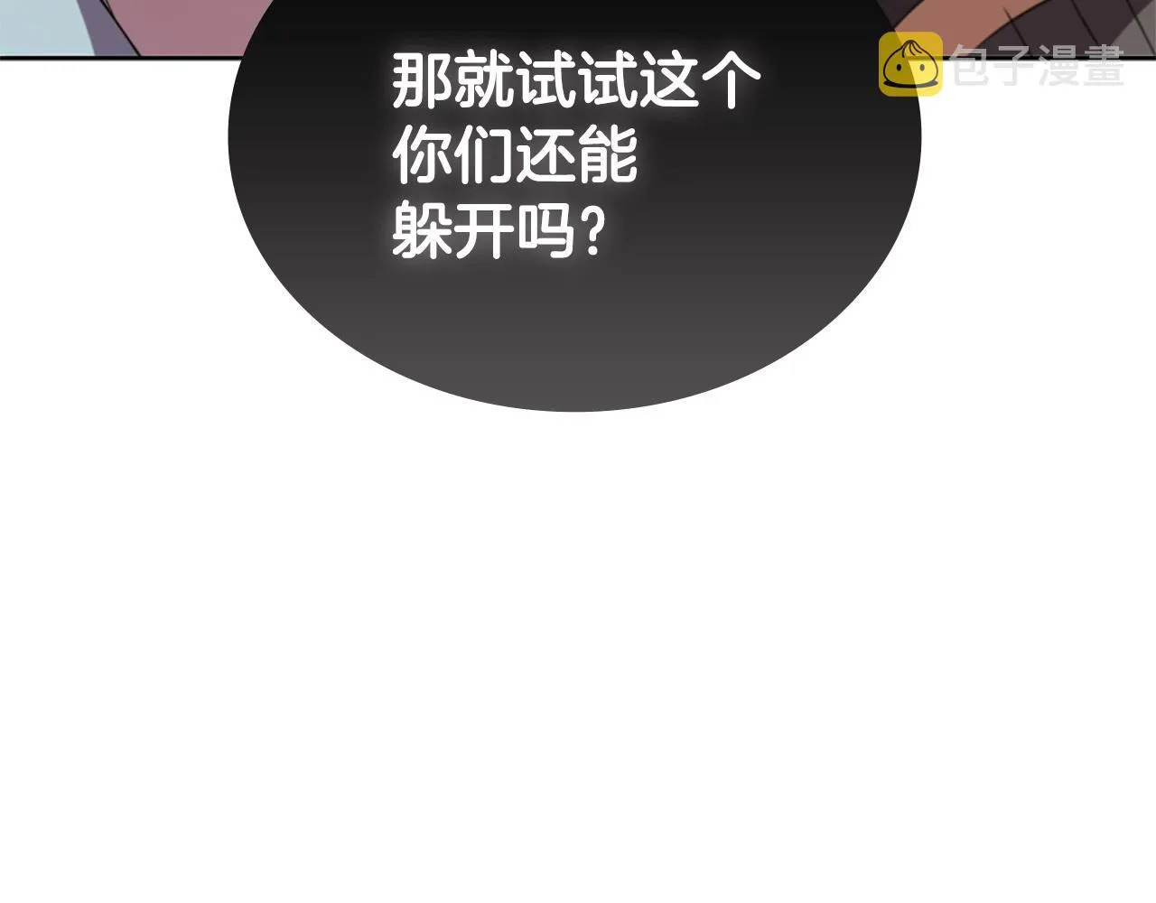 第21话 神龙的威能 第127页