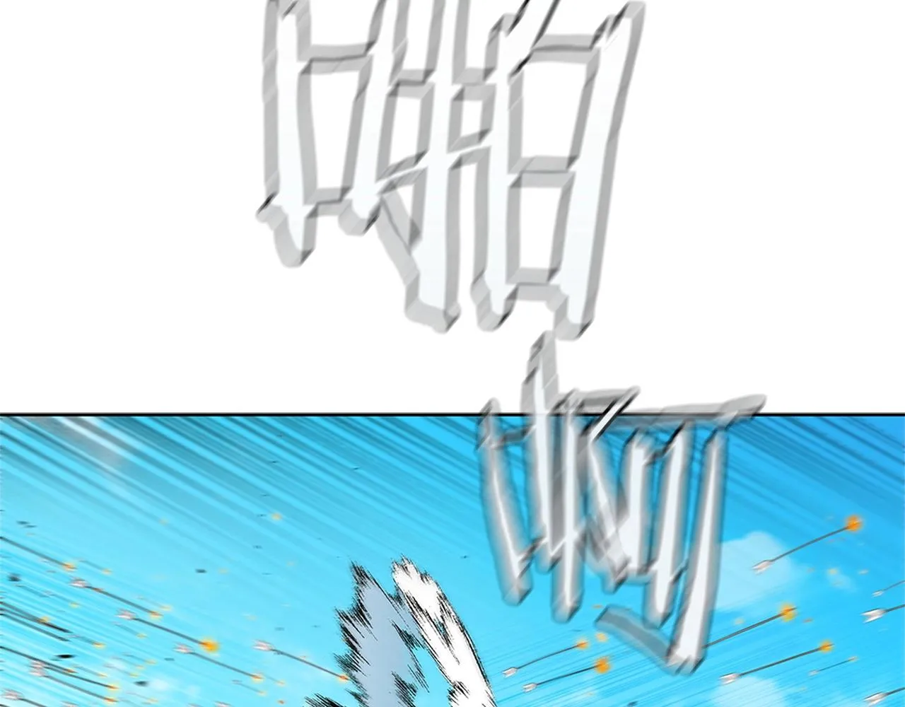 第21话 神龙的威能 第146页