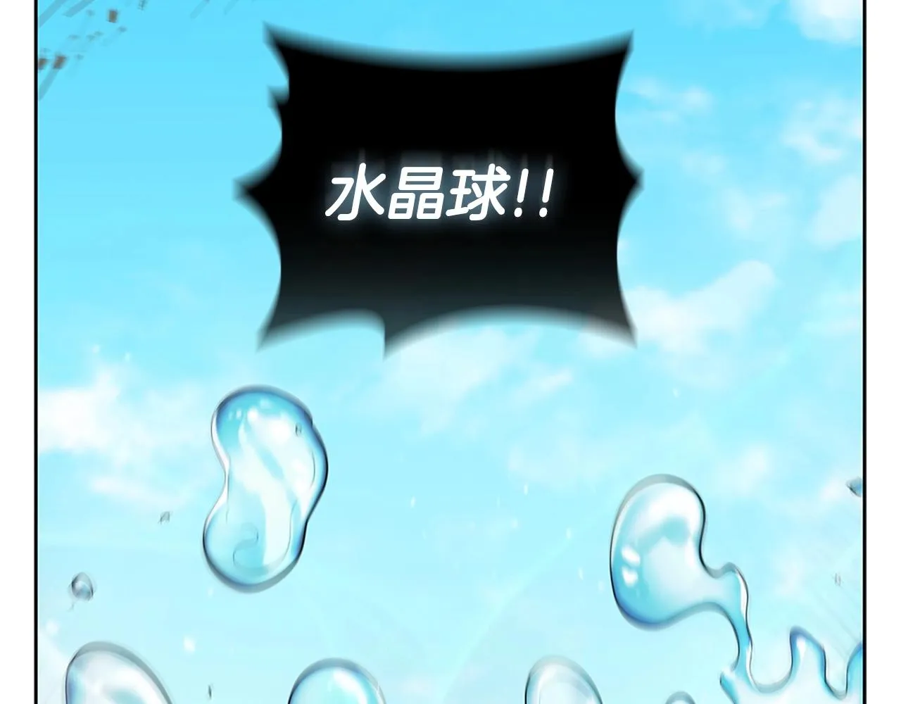 第21话 神龙的威能 第152页