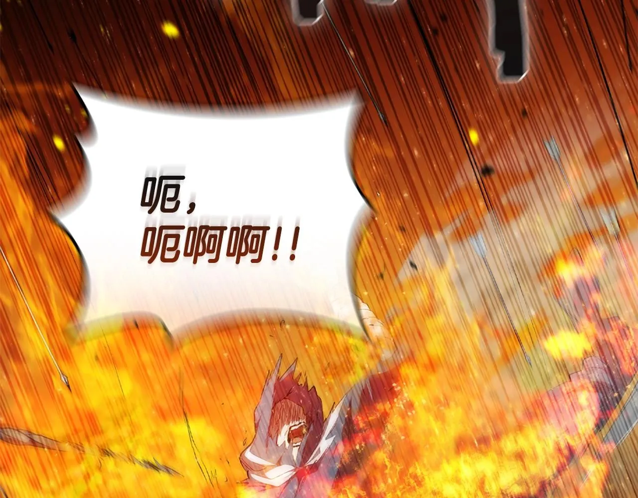 第21话 神龙的威能 第173页