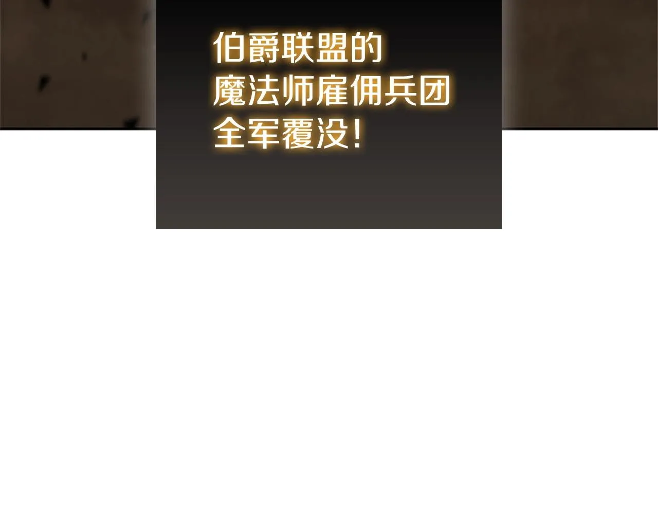 第21话 神龙的威能 第183页