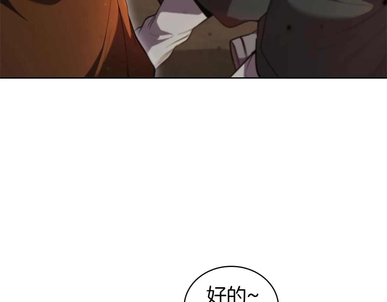 第21话 神龙的威能 第188页