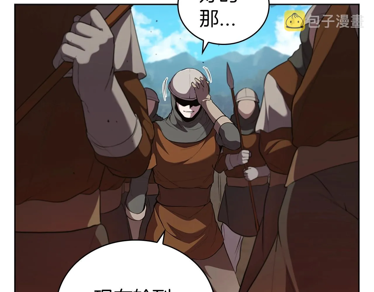 第21话 神龙的威能 第189页
