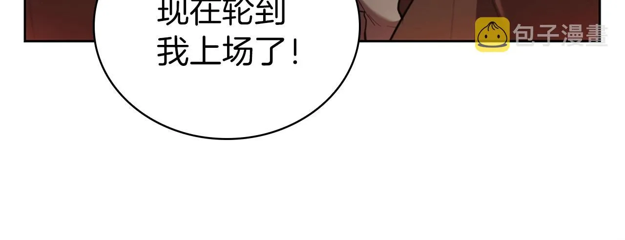 第21话 神龙的威能 第190页