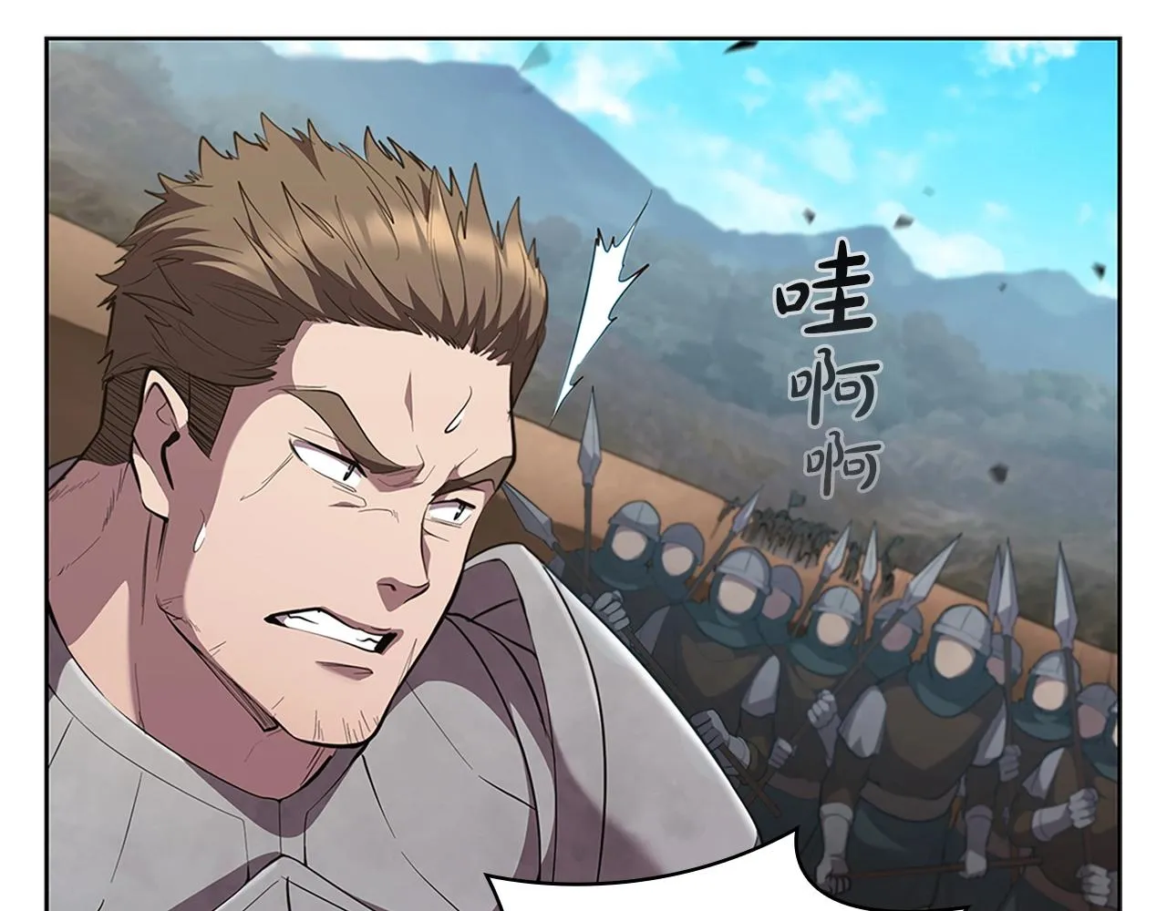 第21话 神龙的威能 第198页
