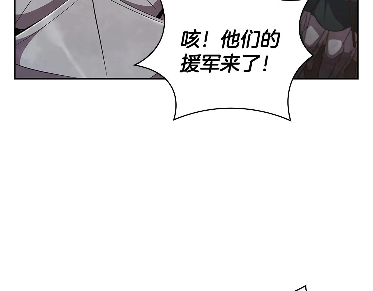 第21话 神龙的威能 第199页