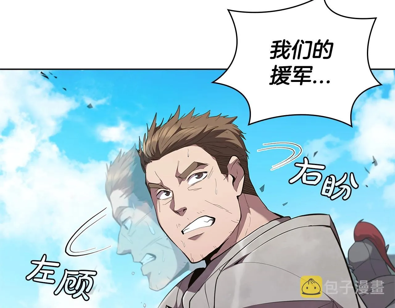 第21话 神龙的威能 第200页