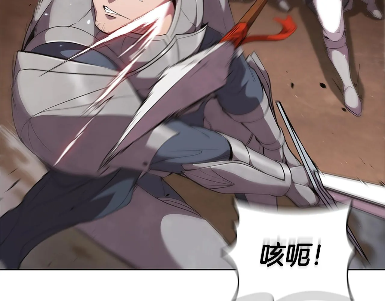 第21话 神龙的威能 第208页
