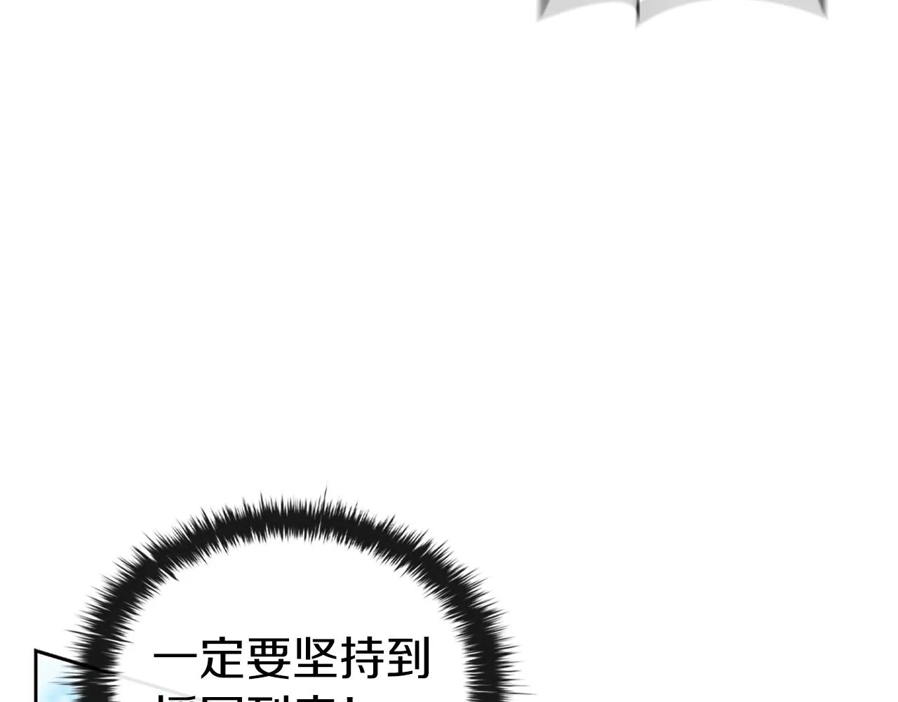 第21话 神龙的威能 第209页