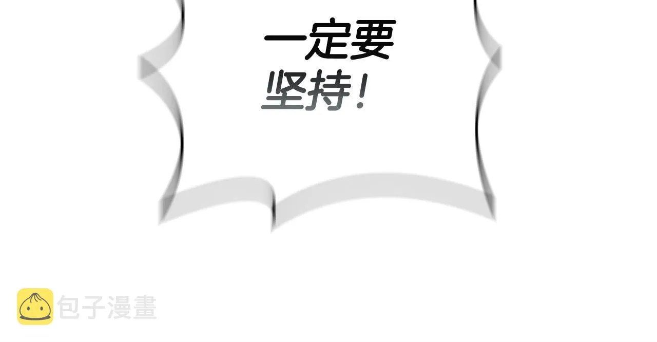 第21话 神龙的威能 第227页
