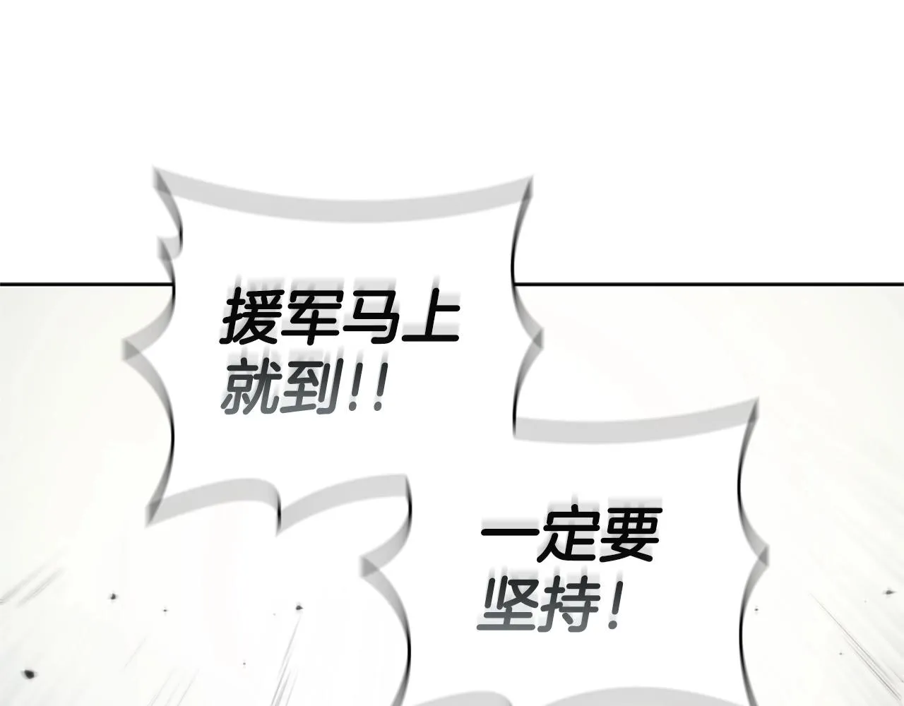 第21话 神龙的威能 第228页
