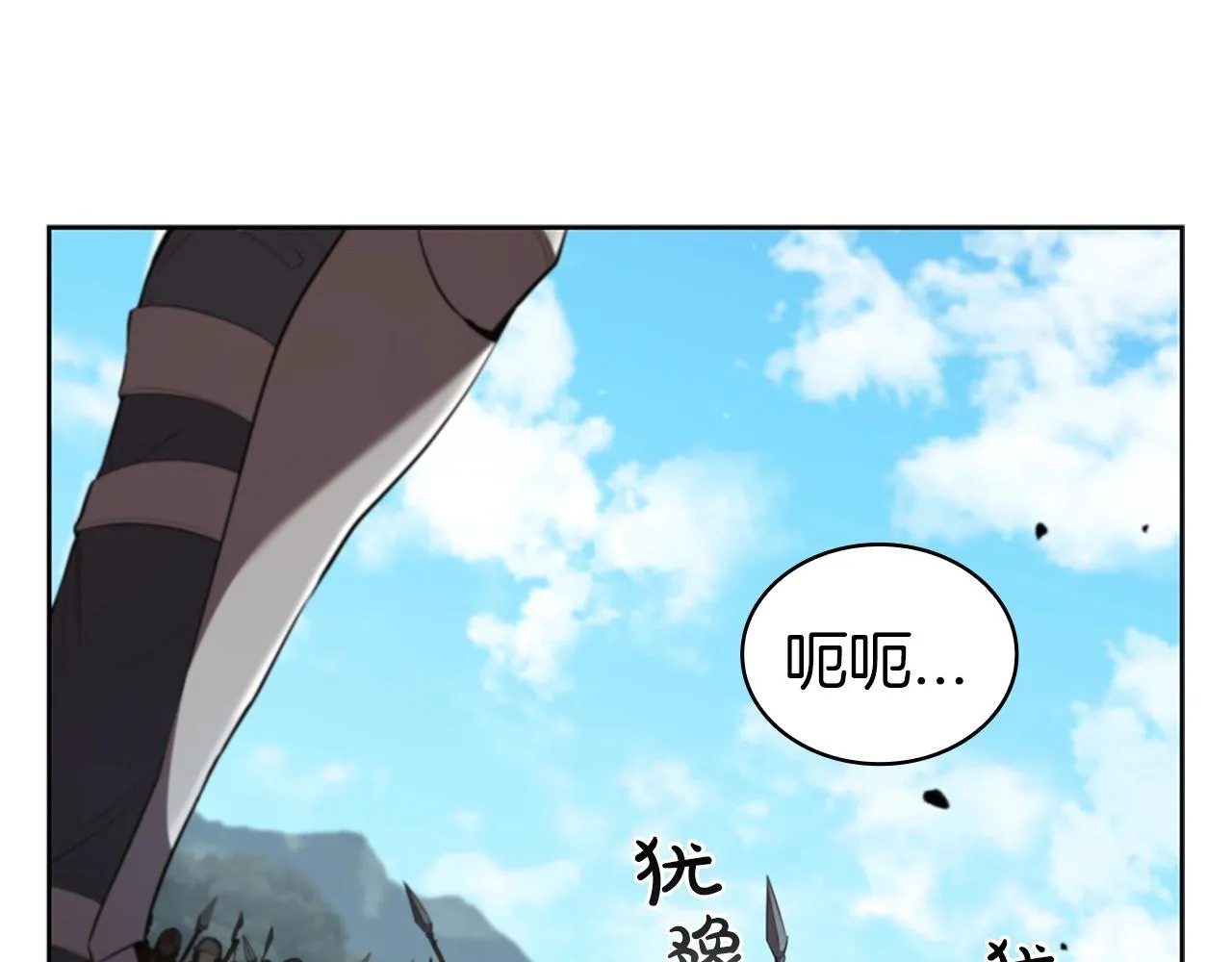 第21话 神龙的威能 第236页
