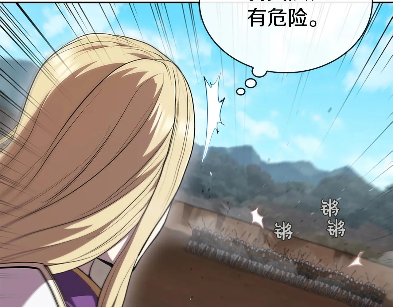 第21话 神龙的威能 第245页