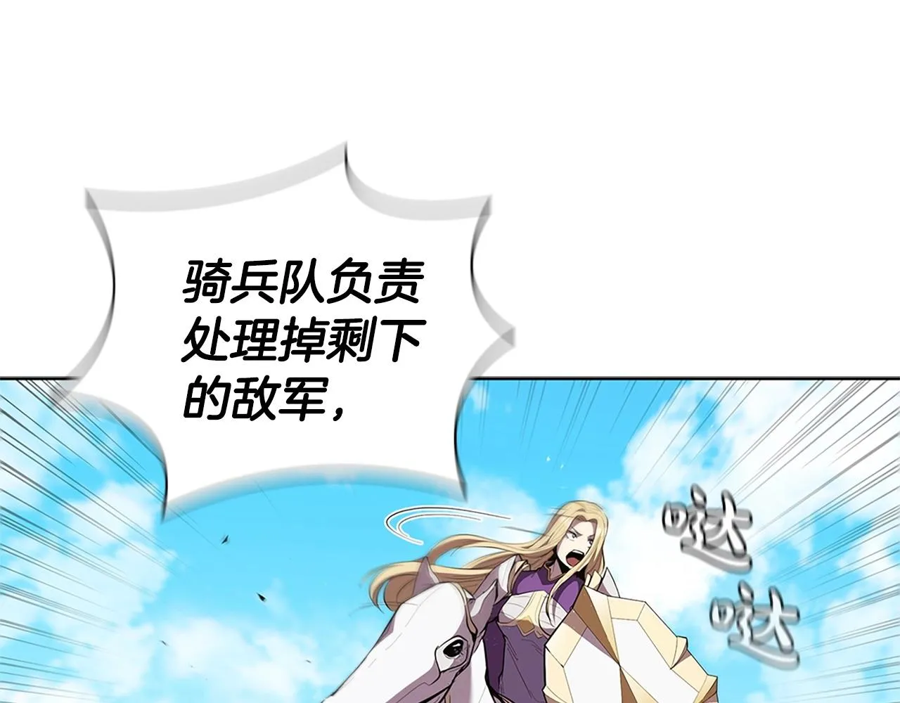 第21话 神龙的威能 第247页