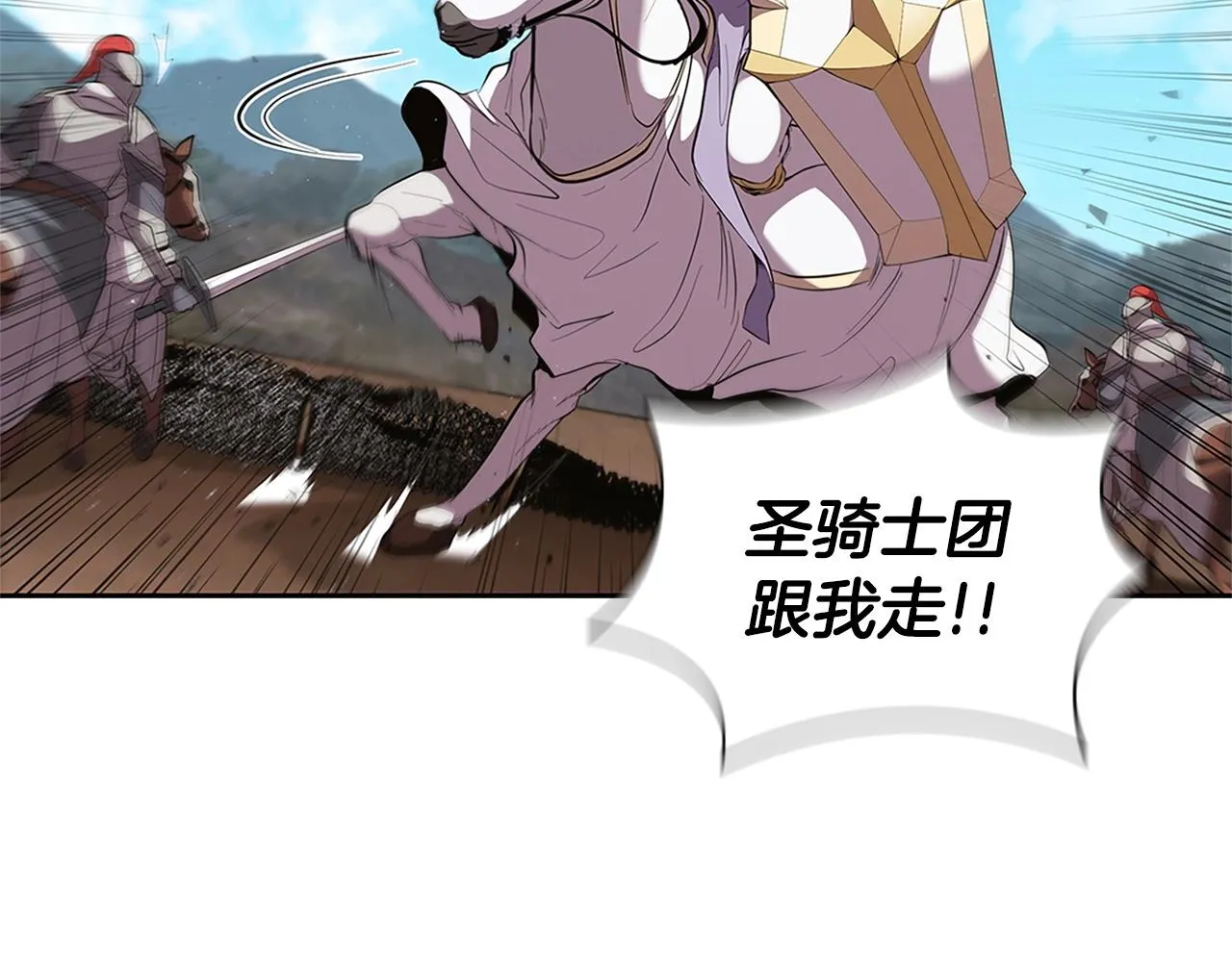 第21话 神龙的威能 第248页