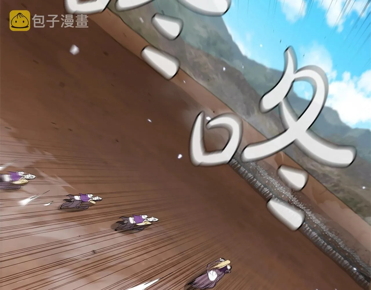 第21话 神龙的威能 第250页