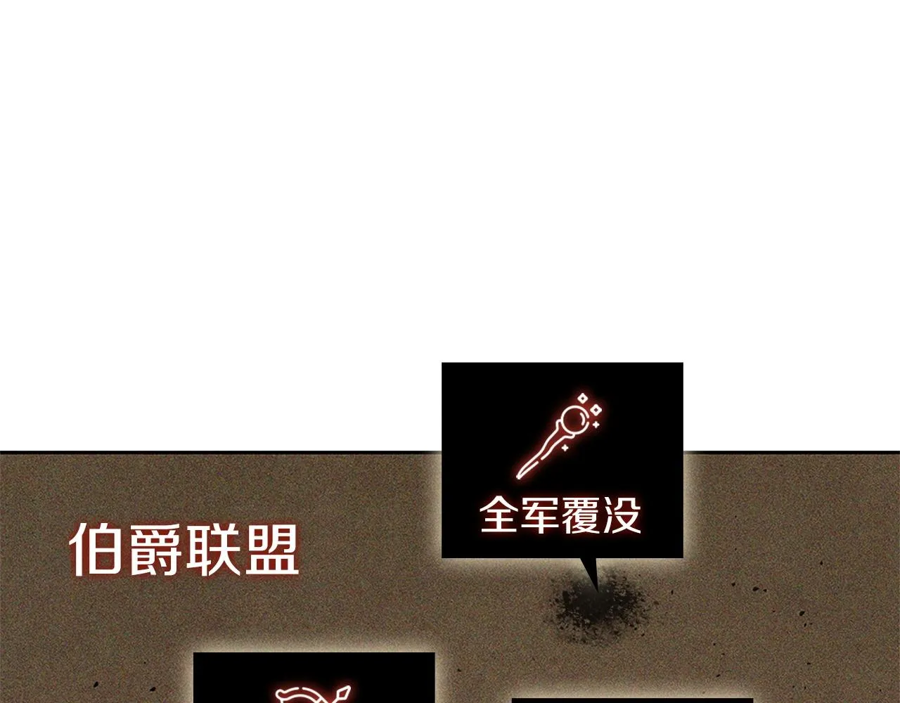 第21话 神龙的威能 第253页