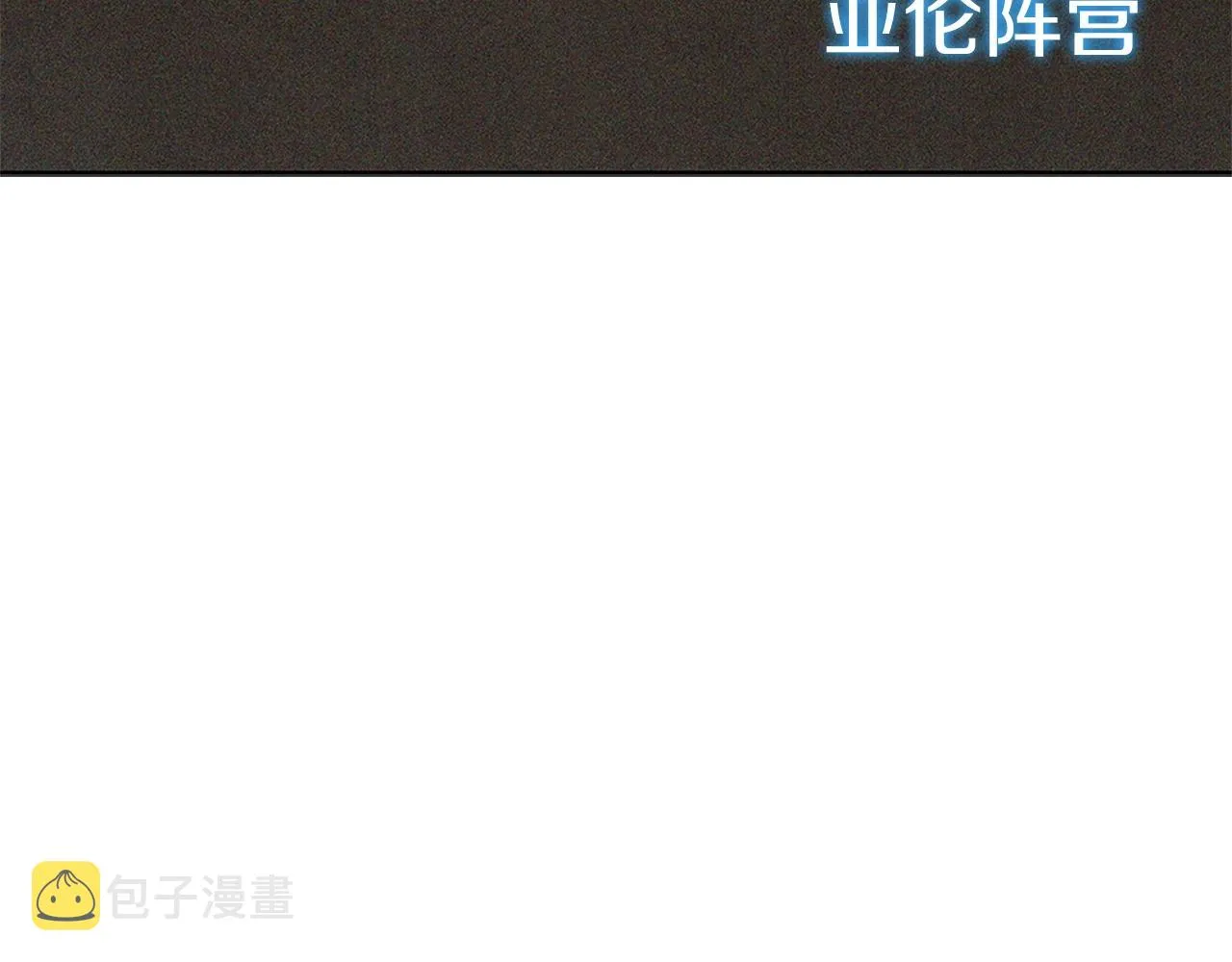 第21话 神龙的威能 第256页