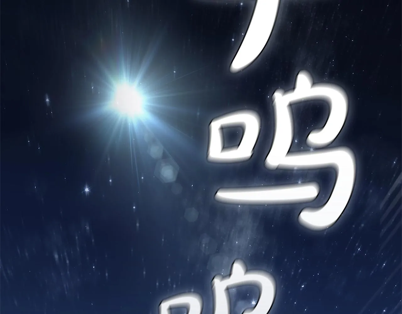 第18话 匠人凯茜 第4页