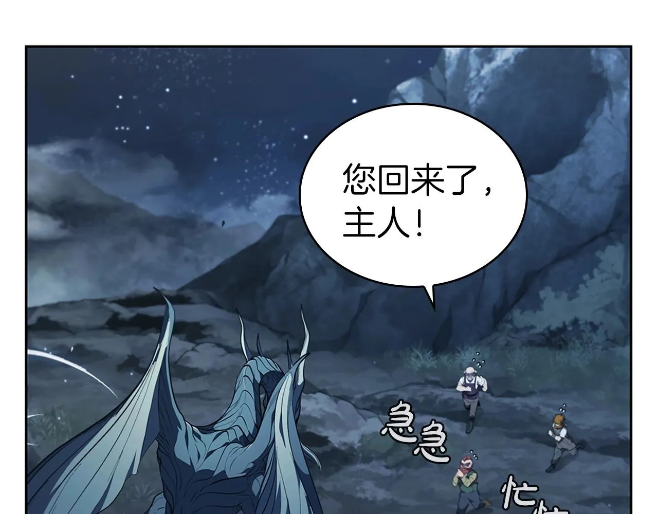 第18话 匠人凯茜 第17页