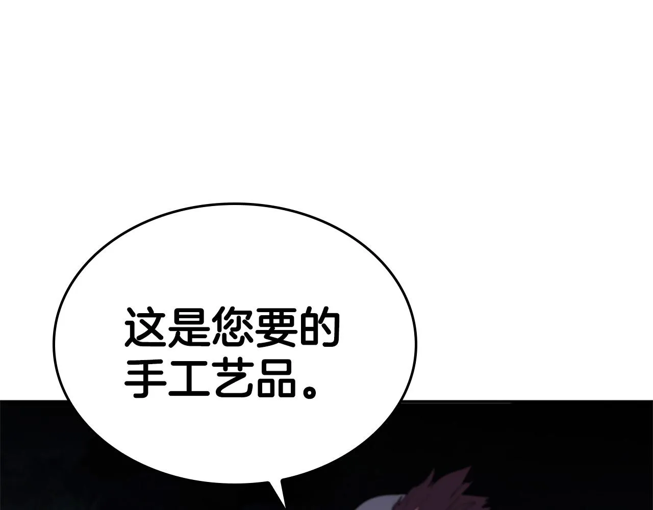 第18话 匠人凯茜 第19页