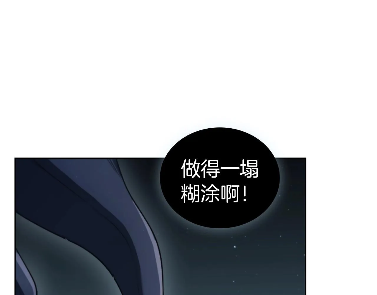 第18话 匠人凯茜 第22页