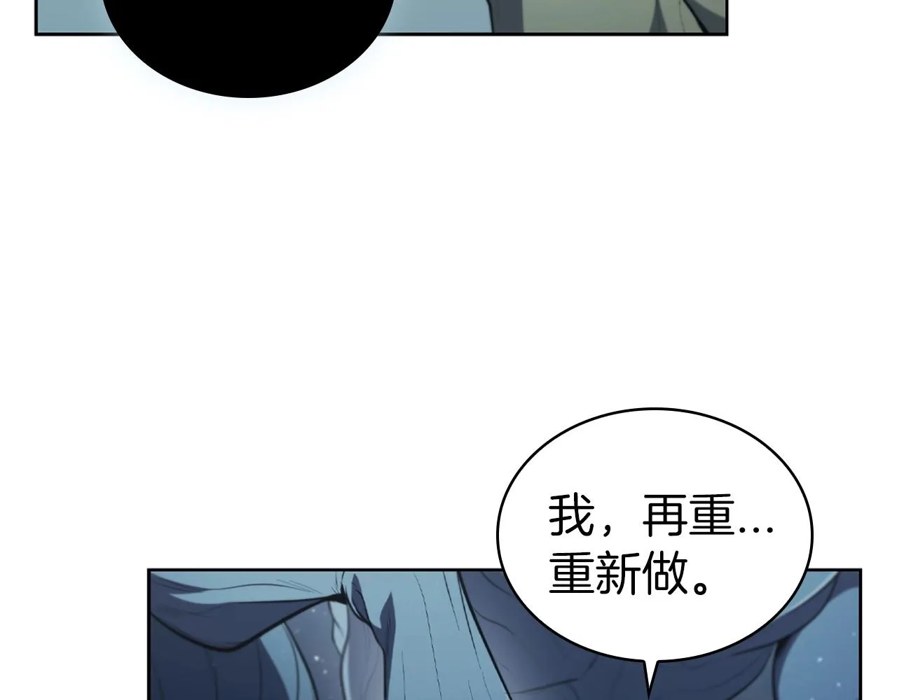 第18话 匠人凯茜 第24页