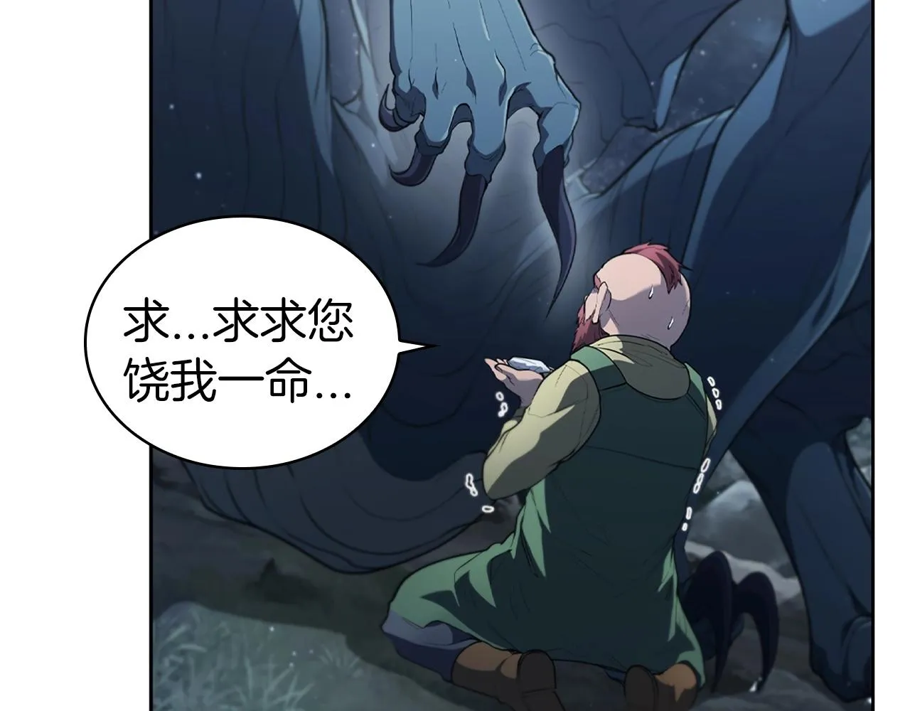 第18话 匠人凯茜 第25页