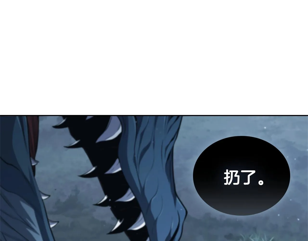第18话 匠人凯茜 第31页