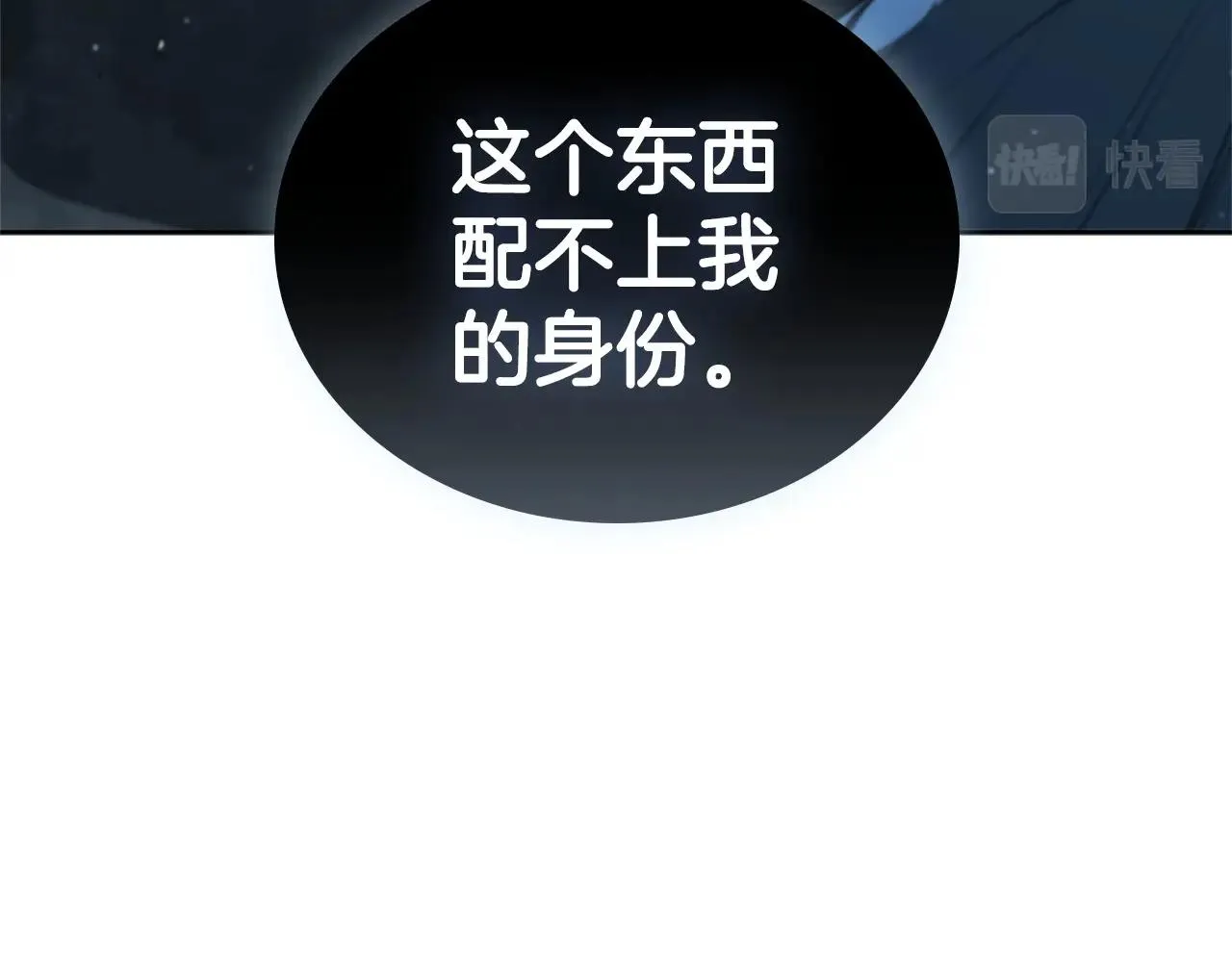 第18话 匠人凯茜 第33页