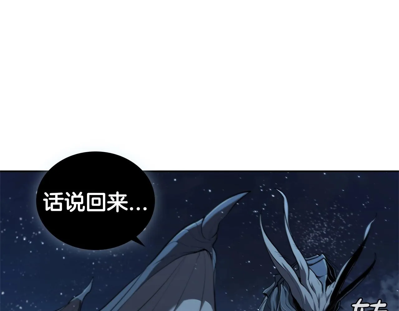 第18话 匠人凯茜 第34页