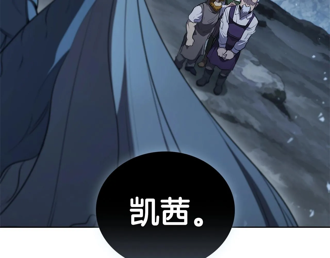 第18话 匠人凯茜 第38页