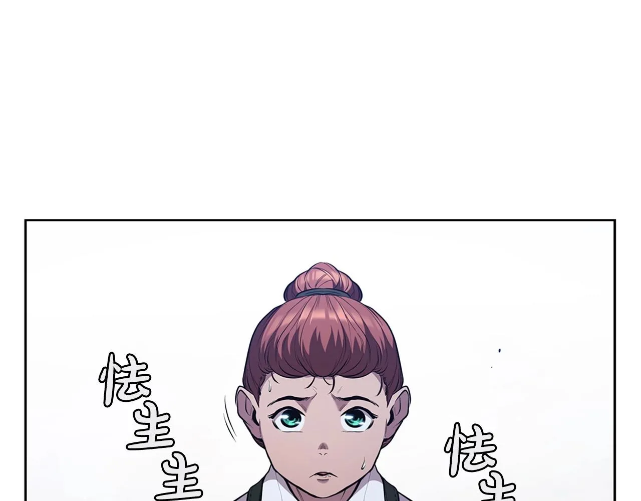 第18话 匠人凯茜 第40页