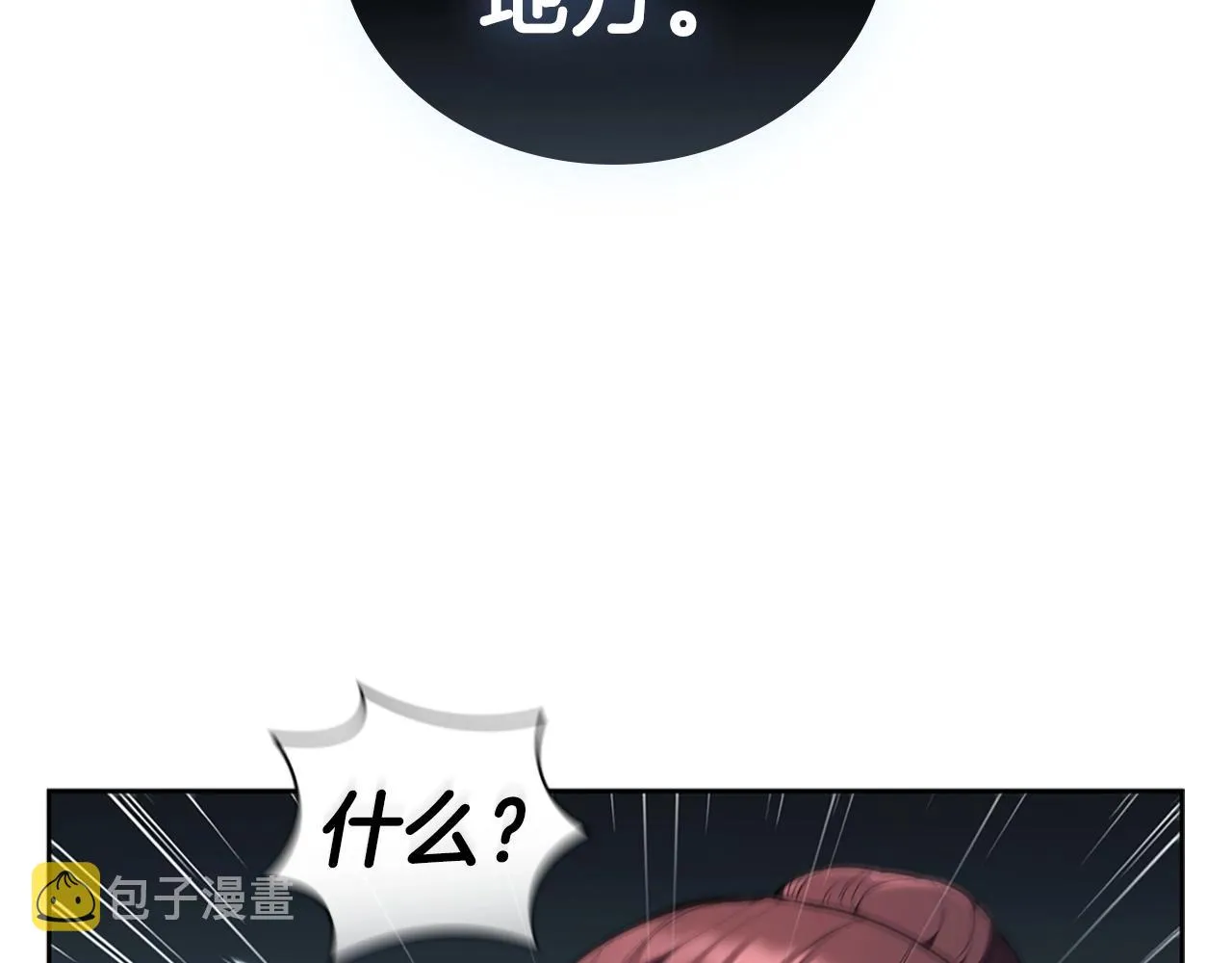 第18话 匠人凯茜 第46页