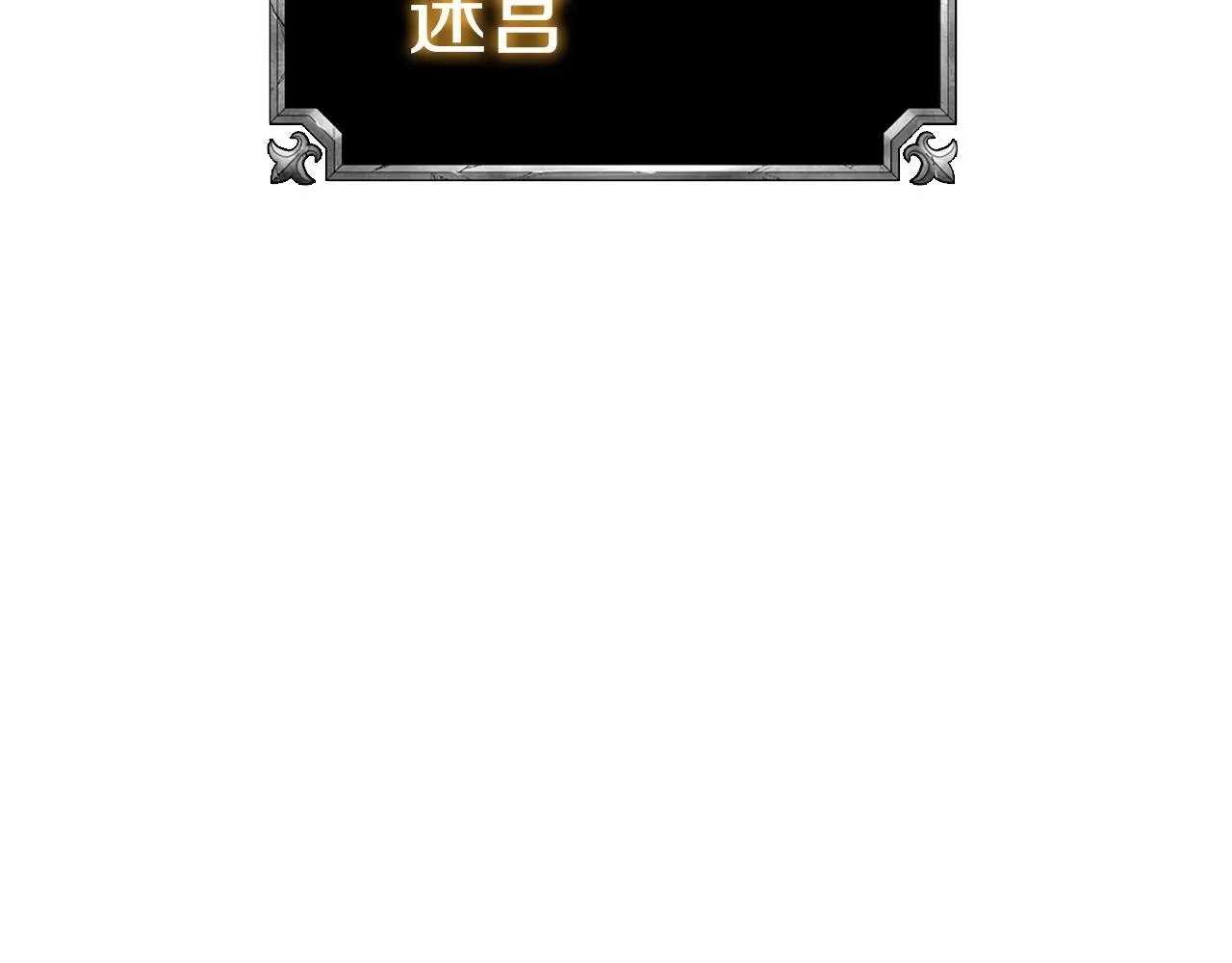 第18话 匠人凯茜 第52页