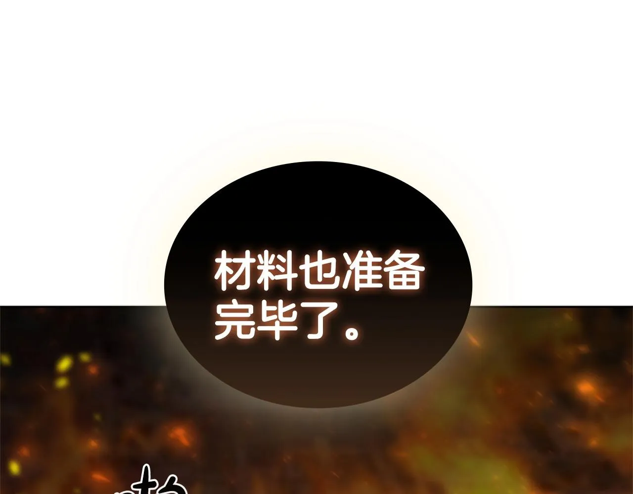 第18话 匠人凯茜 第63页