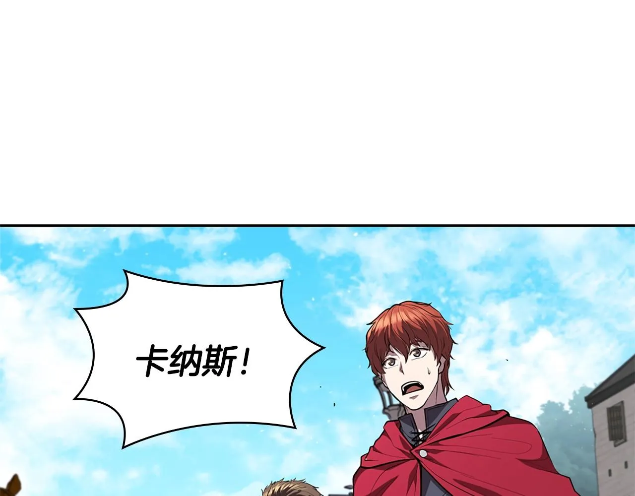 第18话 匠人凯茜 第73页