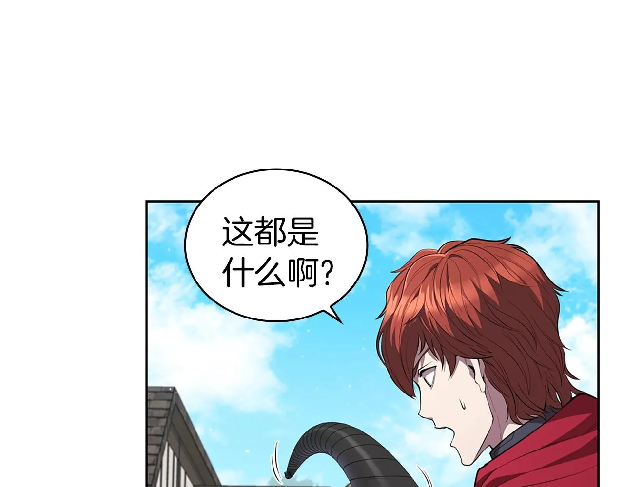 第18话 匠人凯茜 第75页